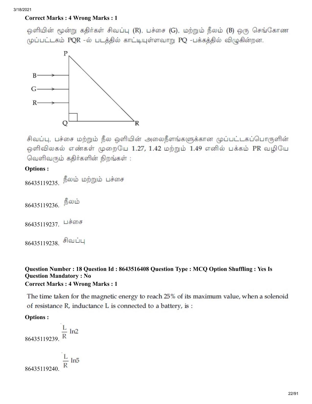 JEE Mains 2021: BTech ET (Shift 2) 18-03-2021 Question Paper - Page 22