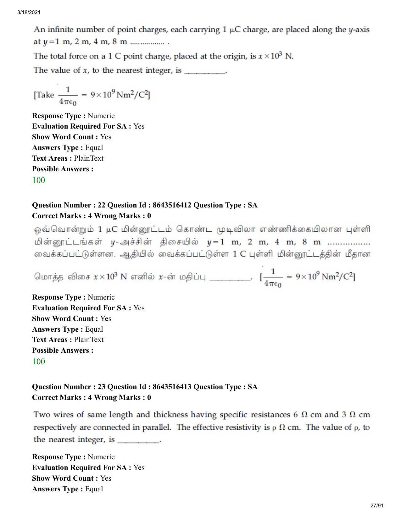 JEE Mains 2021: BTech ET (Shift 2) 18-03-2021 Question Paper - Page 27