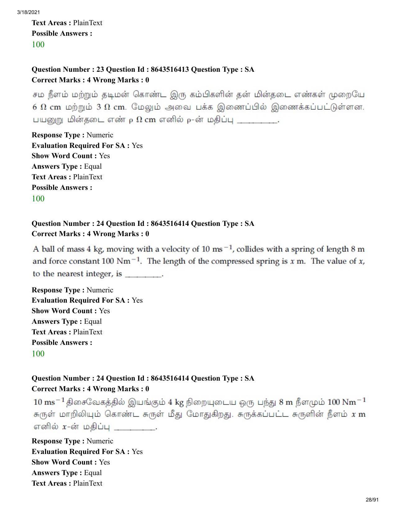 JEE Mains 2021: BTech ET (Shift 2) 18-03-2021 Question Paper - Page 28