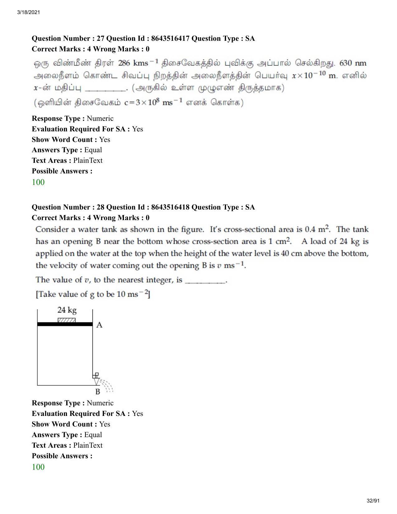 JEE Mains 2021: BTech ET (Shift 2) 18-03-2021 Question Paper - Page 32