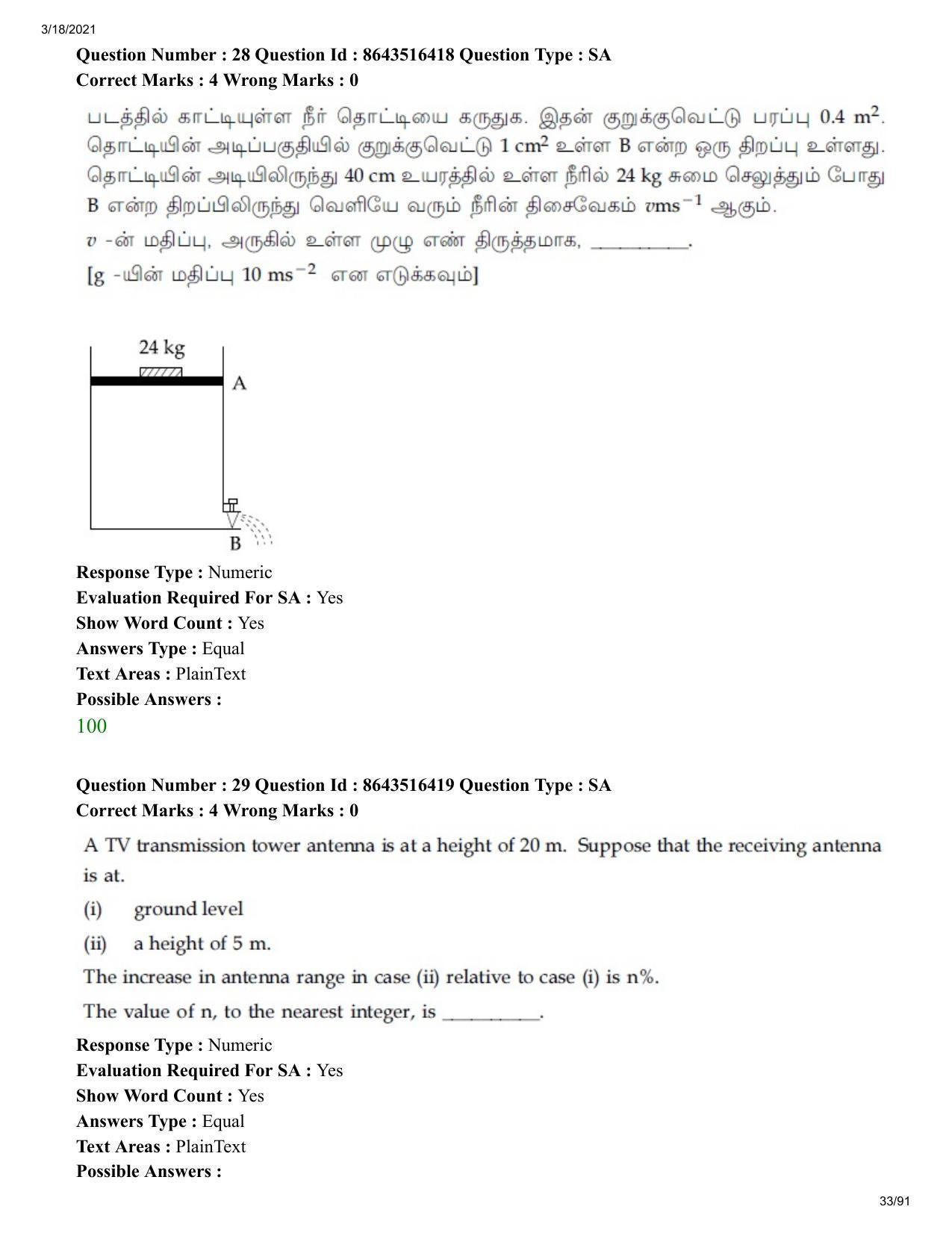 JEE Mains 2021: BTech ET (Shift 2) 18-03-2021 Question Paper - Page 33