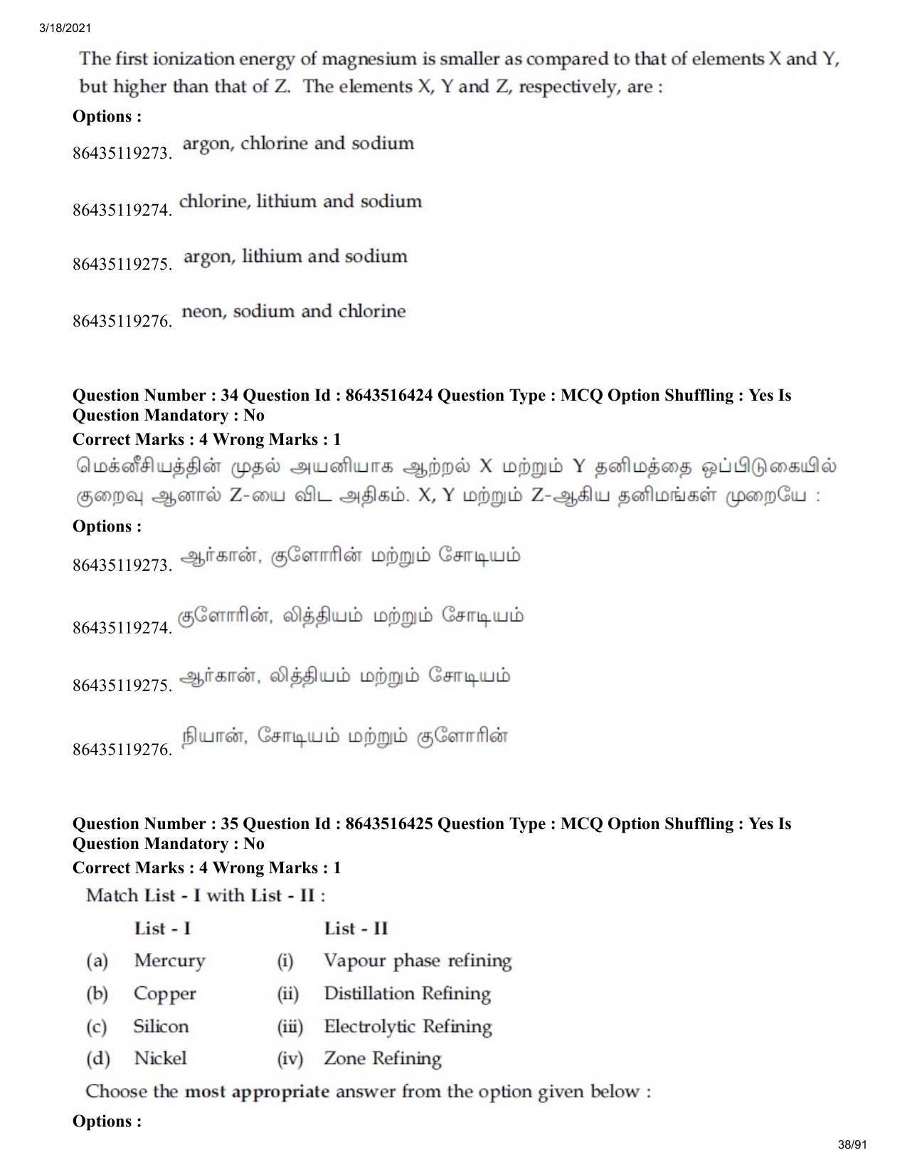 JEE Mains 2021: BTech ET (Shift 2) 18-03-2021 Question Paper - Page 38