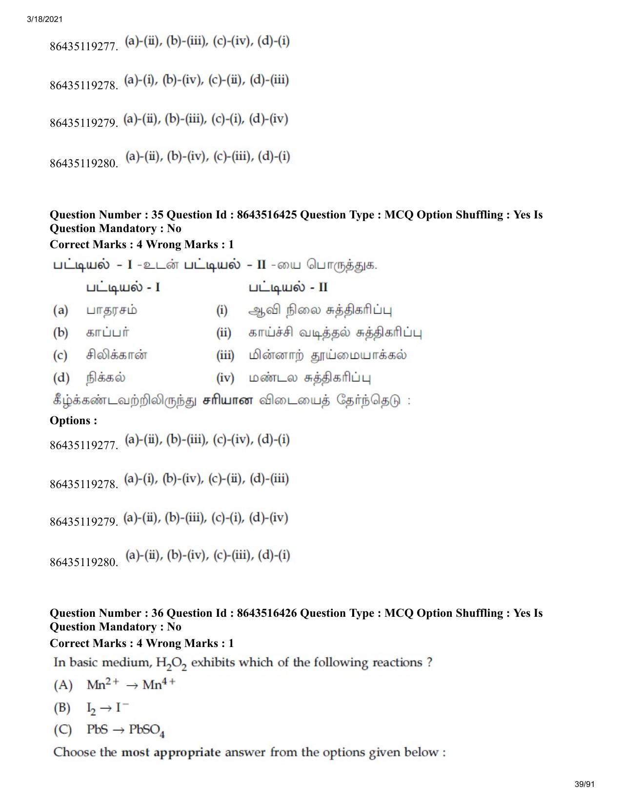 JEE Mains 2021: BTech ET (Shift 2) 18-03-2021 Question Paper - Page 39