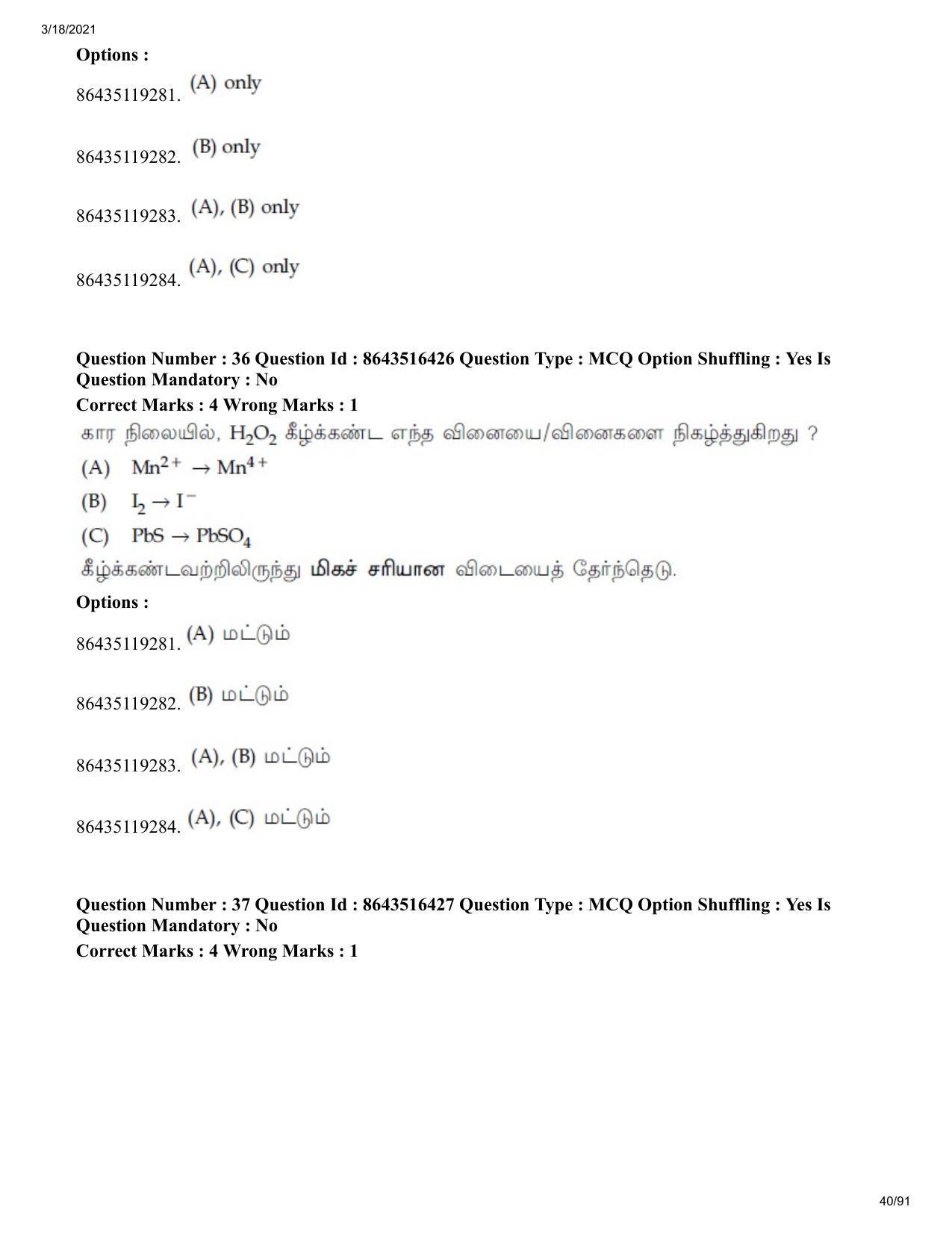 JEE Mains 2021: BTech ET (Shift 2) 18-03-2021 Question Paper - Page 40
