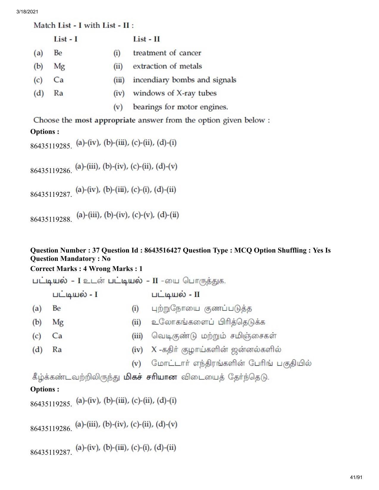 JEE Mains 2021: BTech ET (Shift 2) 18-03-2021 Question Paper - Page 41