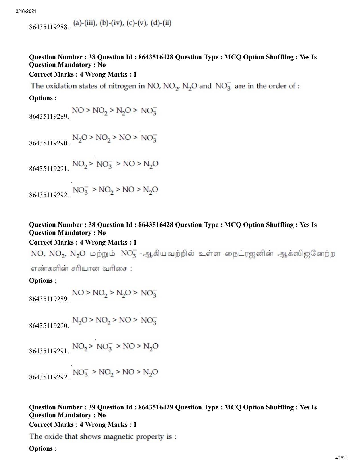 JEE Mains 2021: BTech ET (Shift 2) 18-03-2021 Question Paper - Page 42