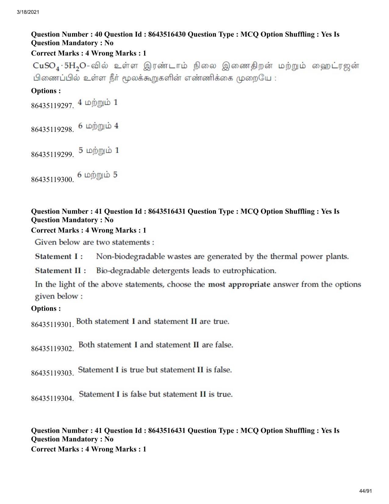 JEE Mains 2021: BTech ET (Shift 2) 18-03-2021 Question Paper - Page 44