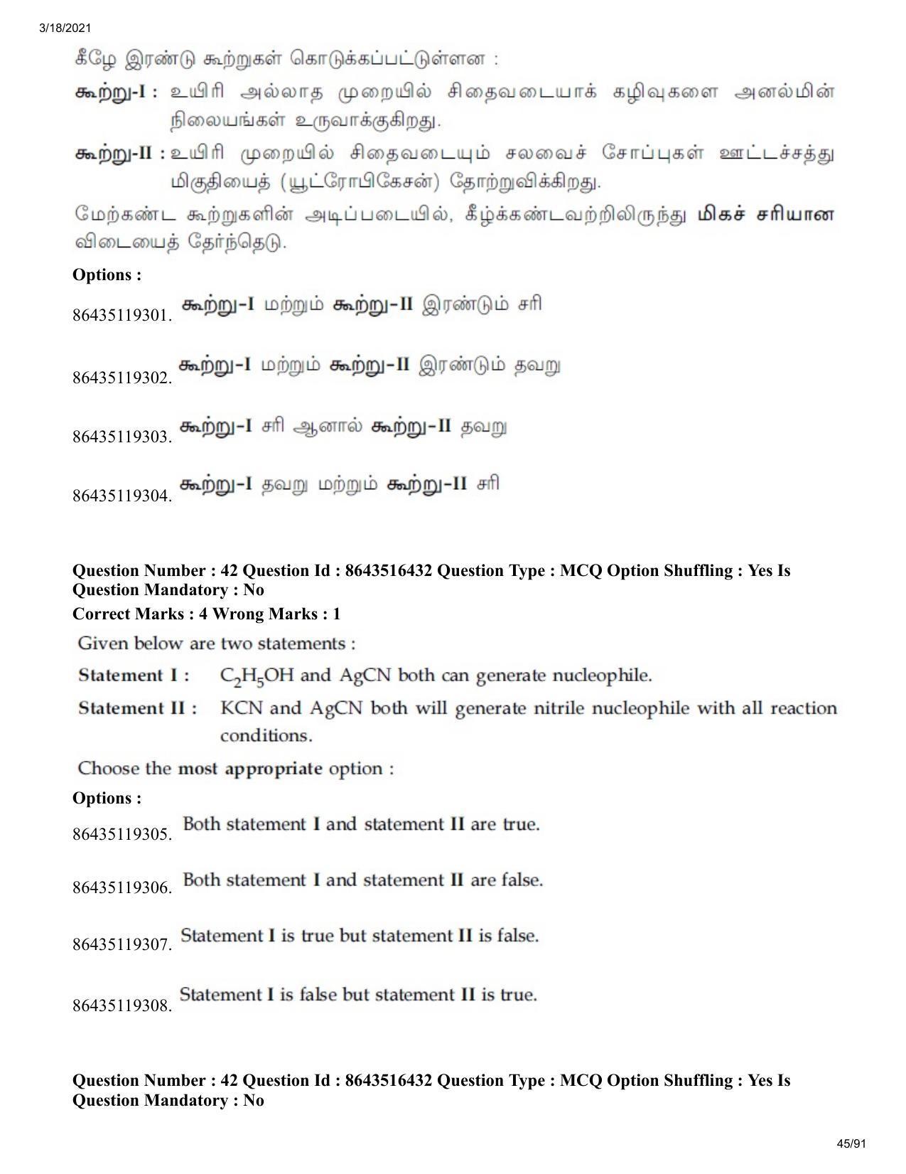 JEE Mains 2021: BTech ET (Shift 2) 18-03-2021 Question Paper - Page 45