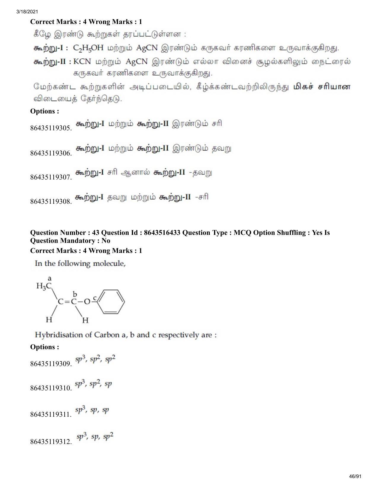 JEE Mains 2021: BTech ET (Shift 2) 18-03-2021 Question Paper - Page 46
