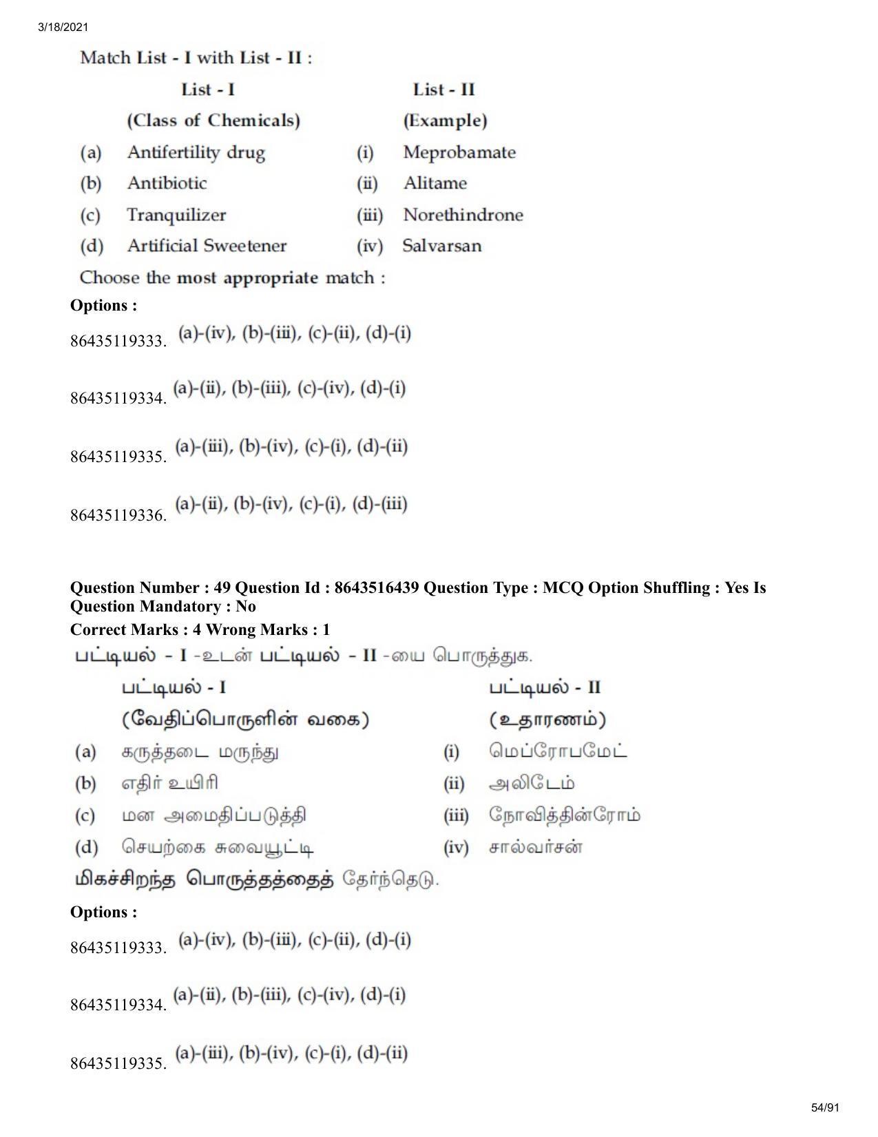 JEE Mains 2021: BTech ET (Shift 2) 18-03-2021 Question Paper - Page 54