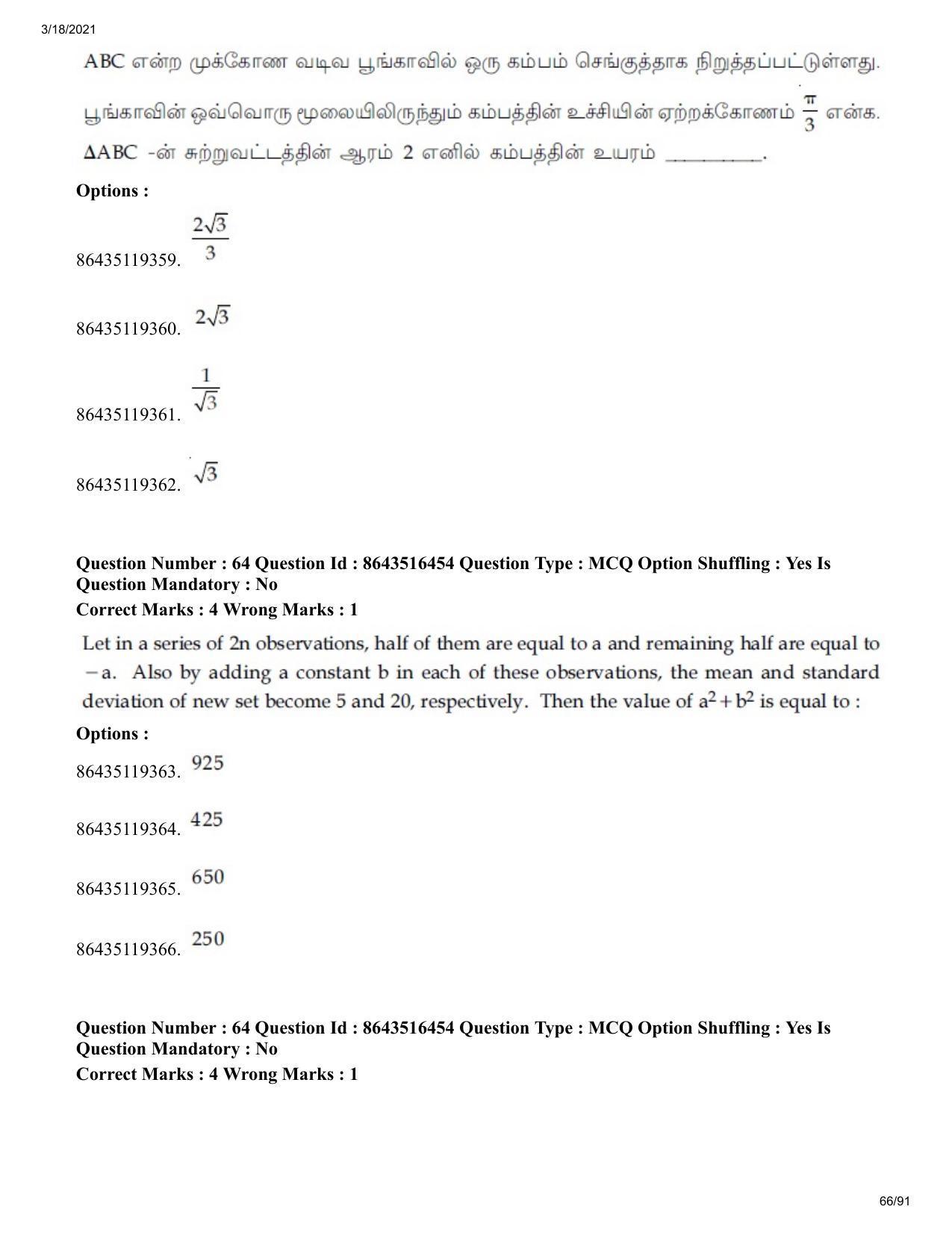 JEE Mains 2021: BTech ET (Shift 2) 18-03-2021 Question Paper - Page 66