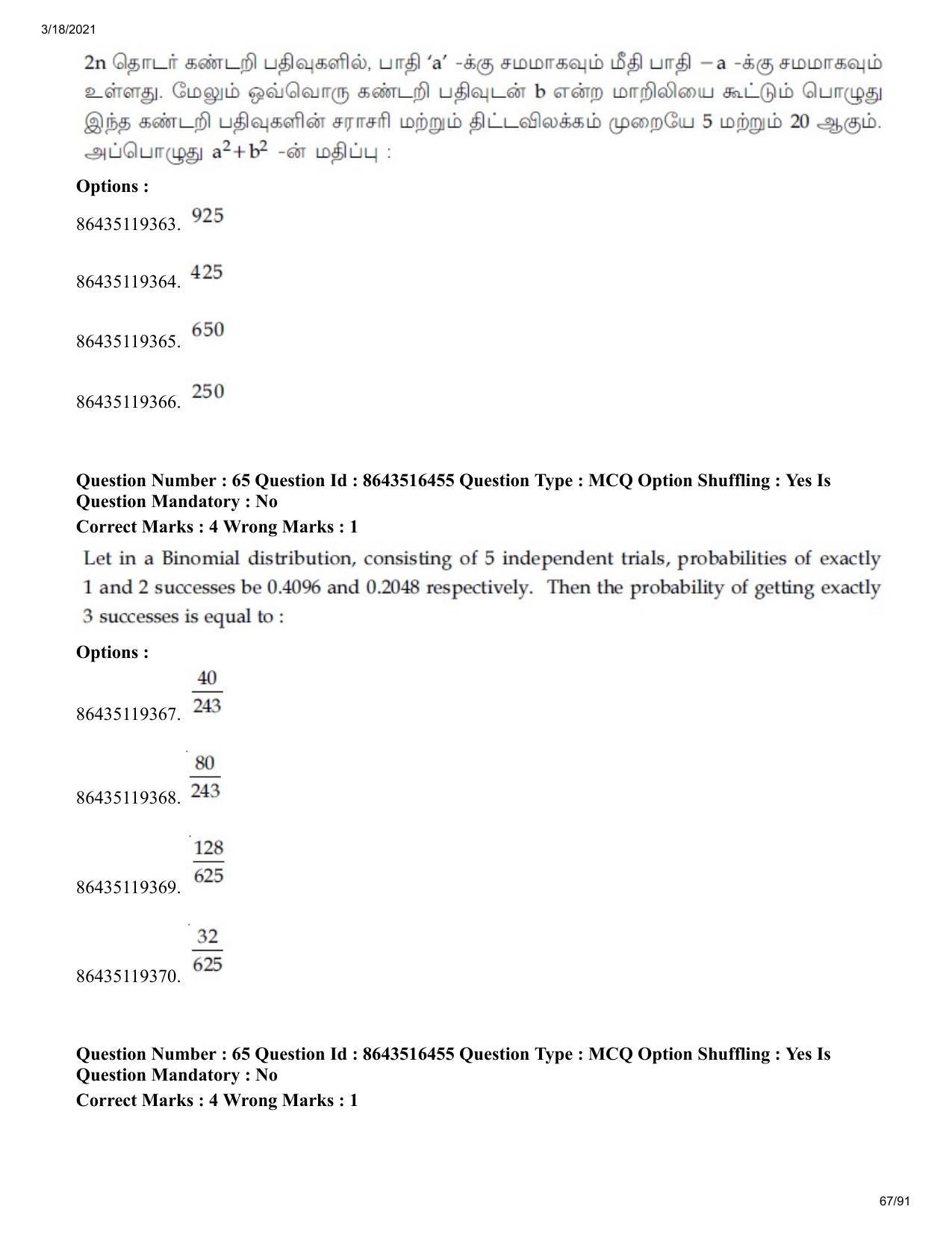 JEE Mains 2021: BTech ET (Shift 2) 18-03-2021 Question Paper - Page 67