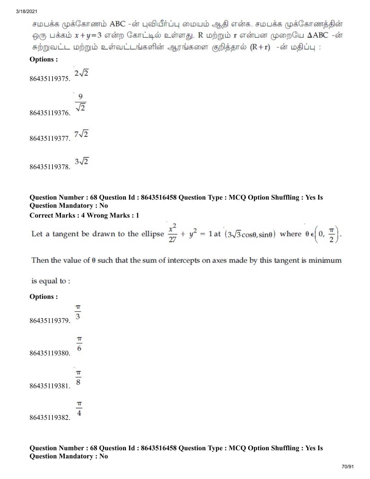 JEE Mains 2021: BTech ET (Shift 2) 18-03-2021 Question Paper - Page 70