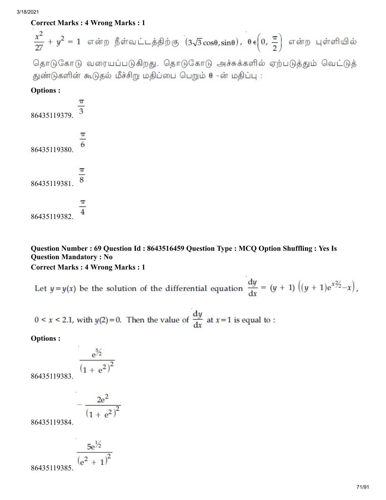 JEE Mains 2021: BTech ET (Shift 2) 18-03-2021 Question Paper - Page 71