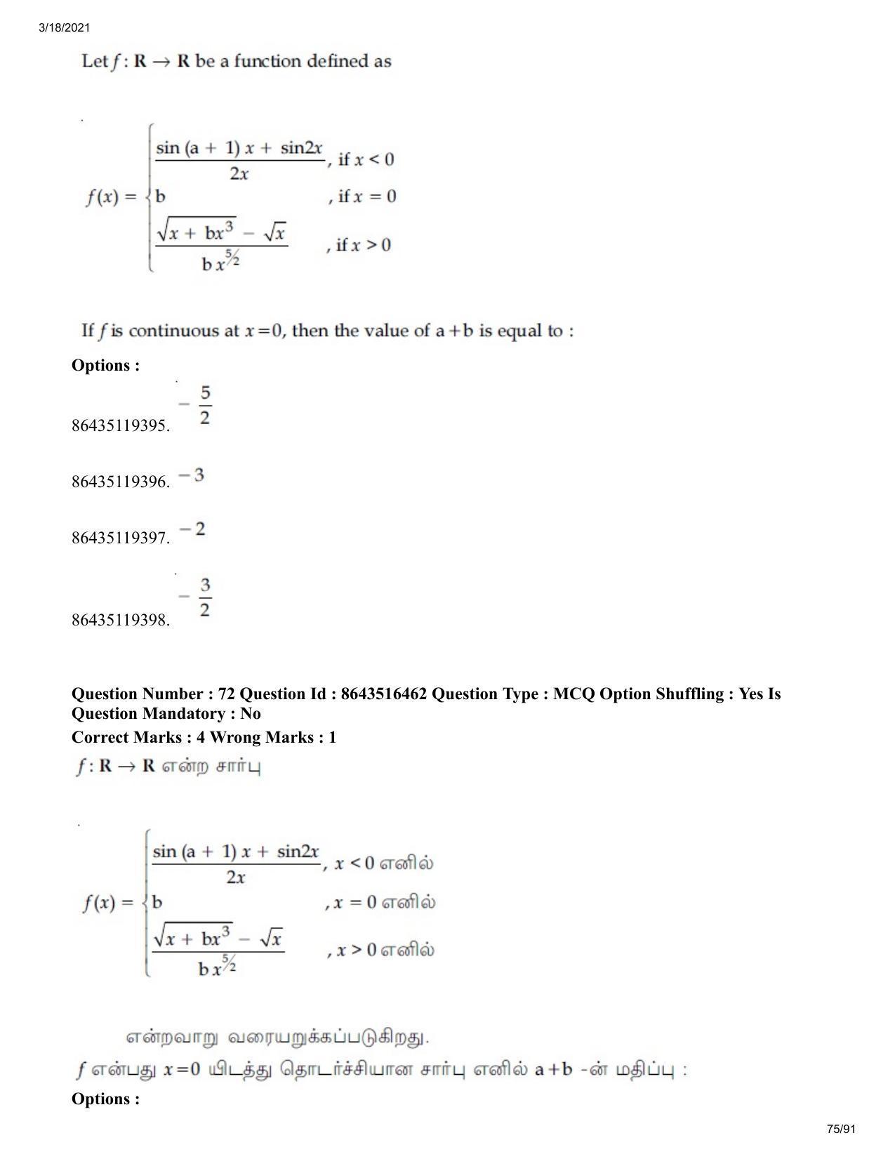 JEE Mains 2021: BTech ET (Shift 2) 18-03-2021 Question Paper - Page 75