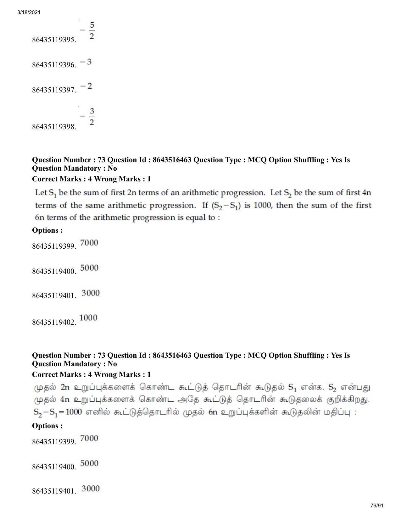 JEE Mains 2021: BTech ET (Shift 2) 18-03-2021 Question Paper - Page 76