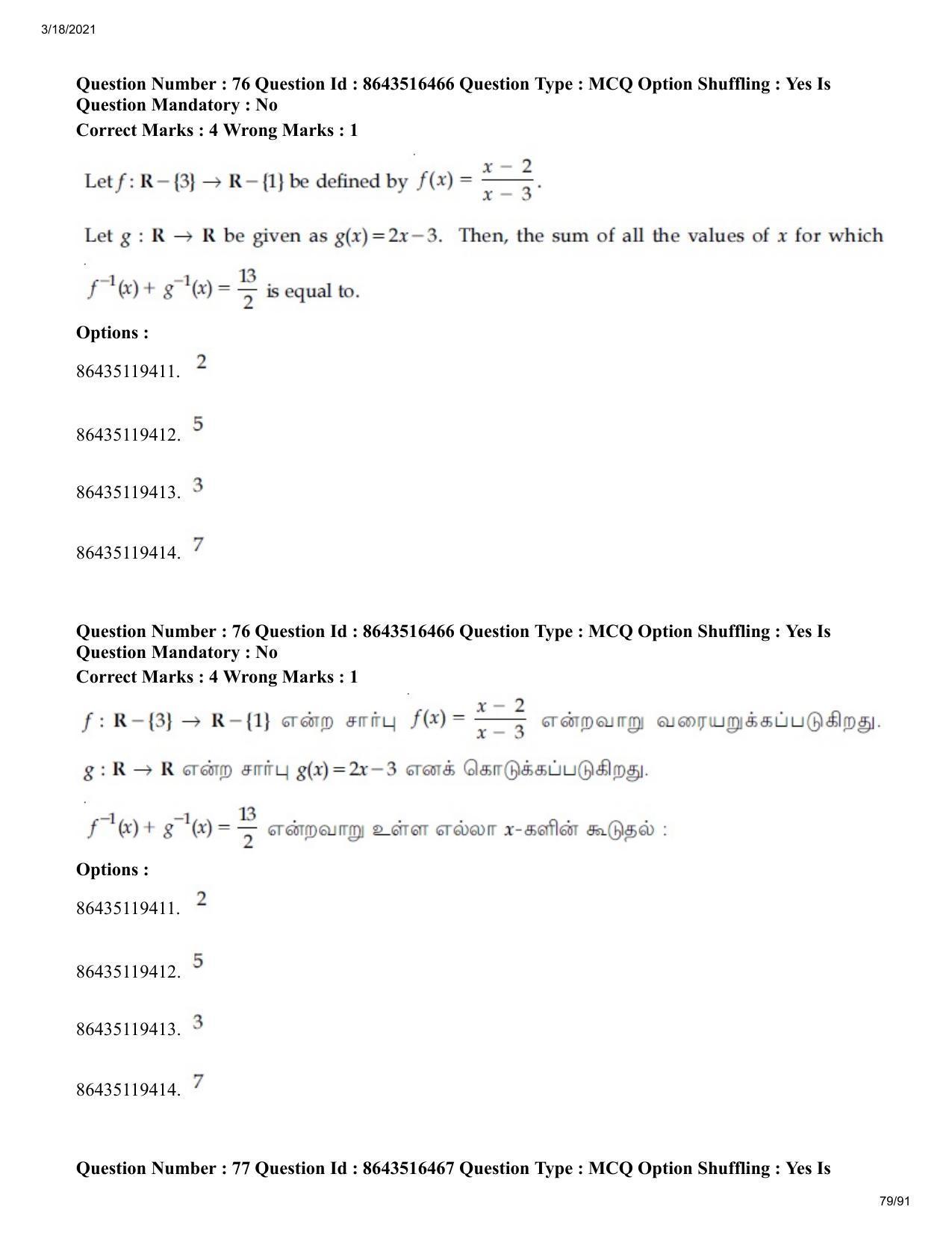 JEE Mains 2021: BTech ET (Shift 2) 18-03-2021 Question Paper - Page 79