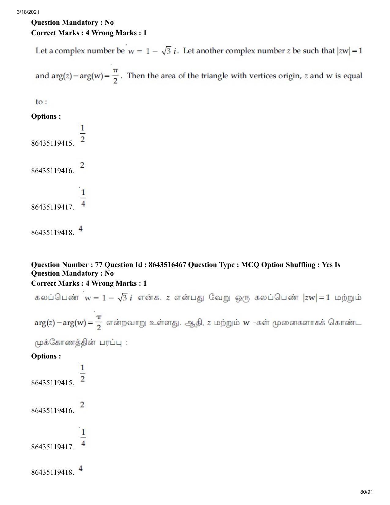JEE Mains 2021: BTech ET (Shift 2) 18-03-2021 Question Paper - Page 80