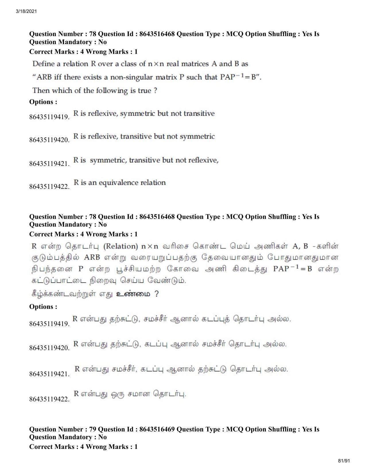 JEE Mains 2021: BTech ET (Shift 2) 18-03-2021 Question Paper - Page 81
