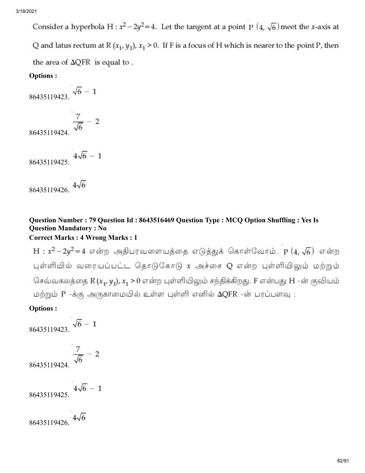 JEE Mains 2021: BTech ET (Shift 2) 18-03-2021 Question Paper - Page 82