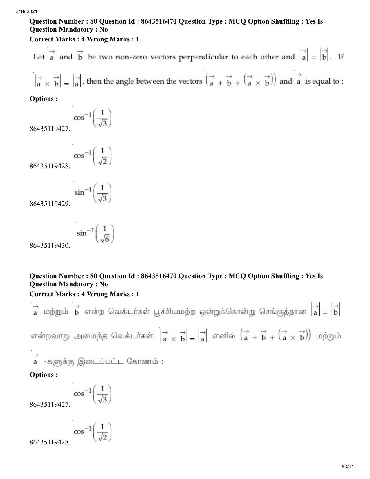 JEE Mains 2021: BTech ET (Shift 2) 18-03-2021 Question Paper - Page 83