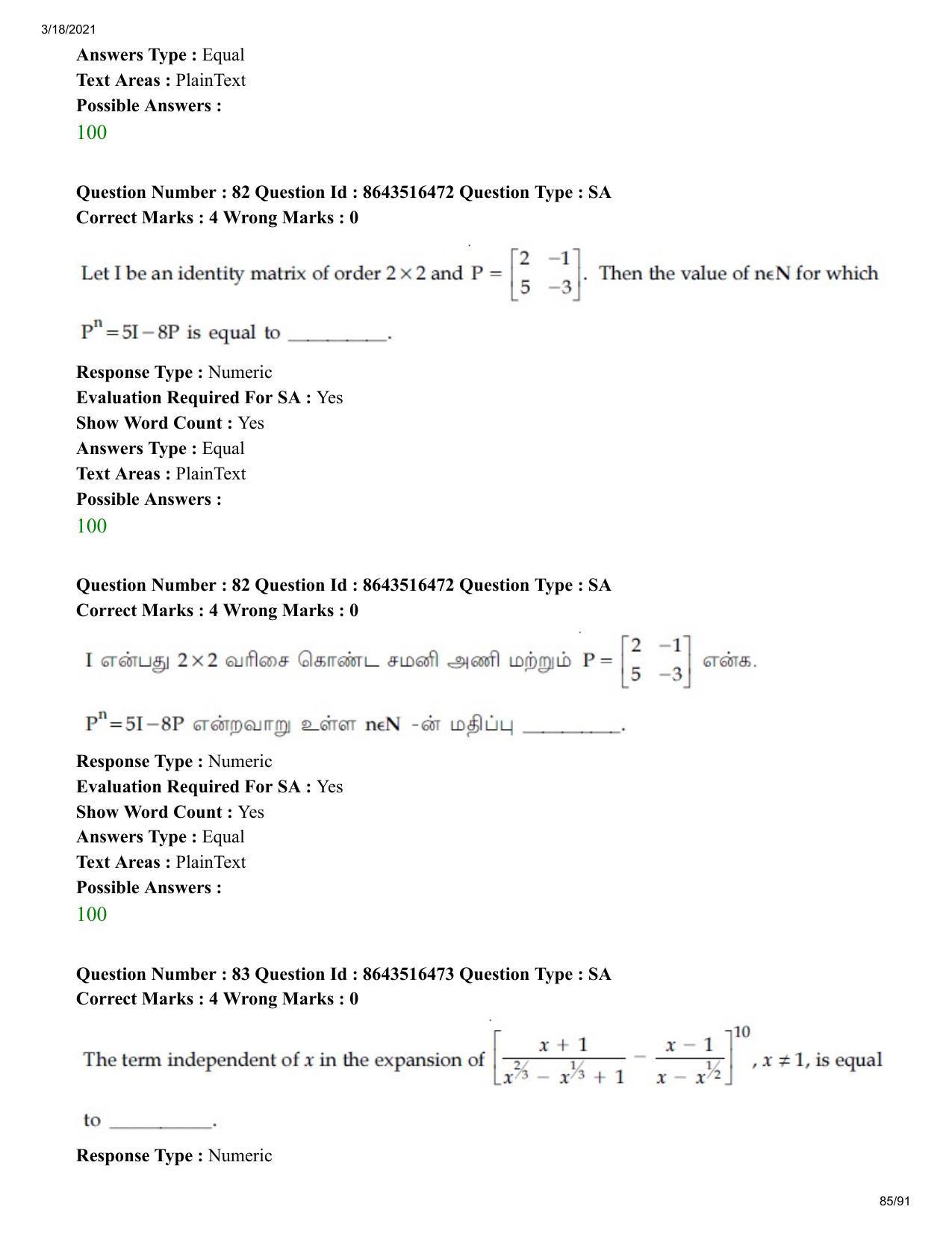 JEE Mains 2021: BTech ET (Shift 2) 18-03-2021 Question Paper - Page 85