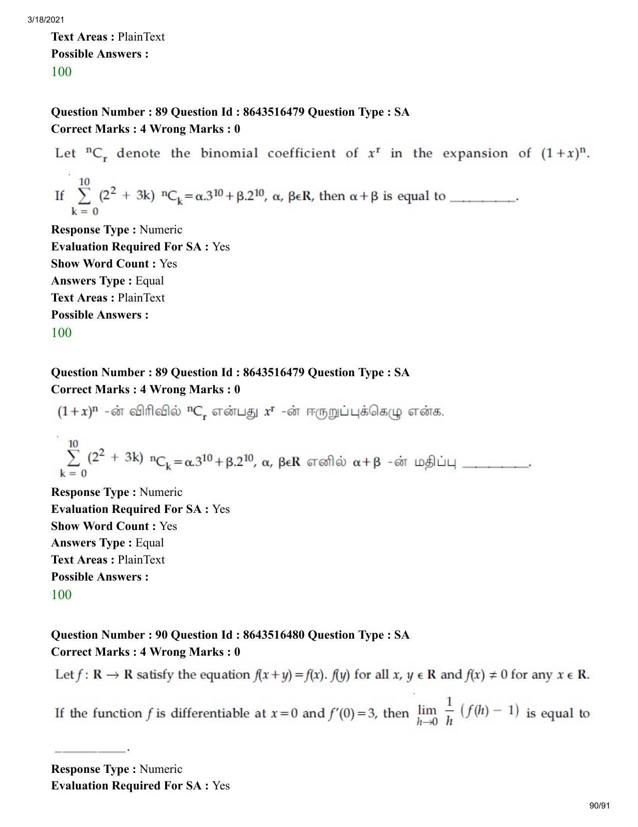 JEE Mains 2021: BTech ET (Shift 2) 18-03-2021 Question Paper - Page 90