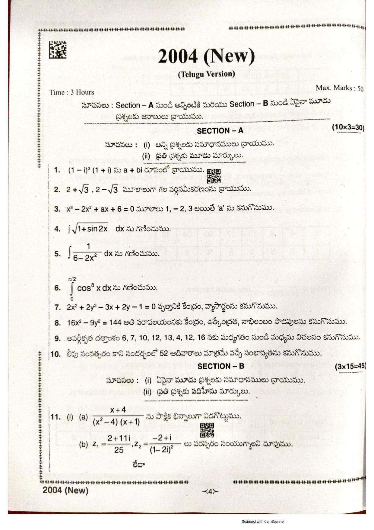 AP Intermediate 2nd Year Vocational Question Paper September-2021- Mathematics(BridgeCourse)-II(2004) - Page 4