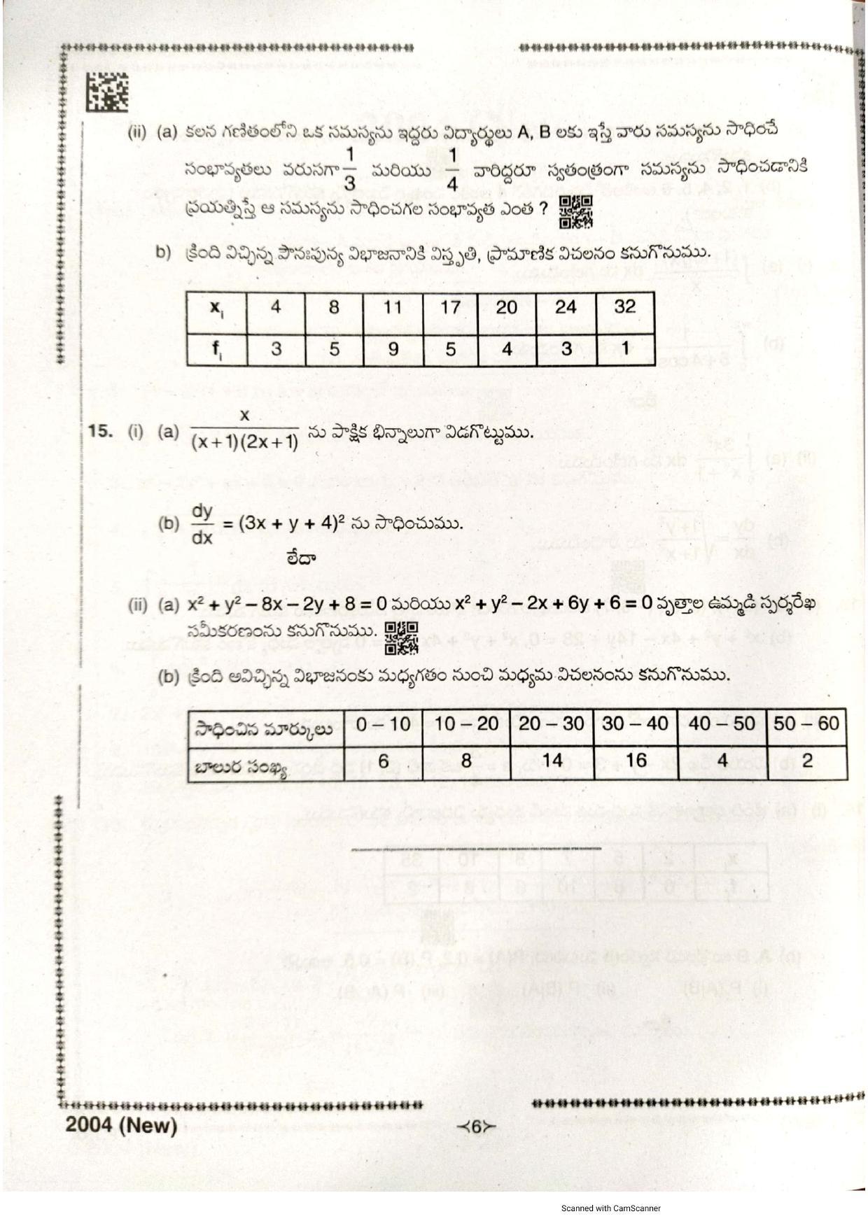 AP Intermediate 2nd Year Vocational Question Paper September-2021- Mathematics(BridgeCourse)-II(2004) - Page 6