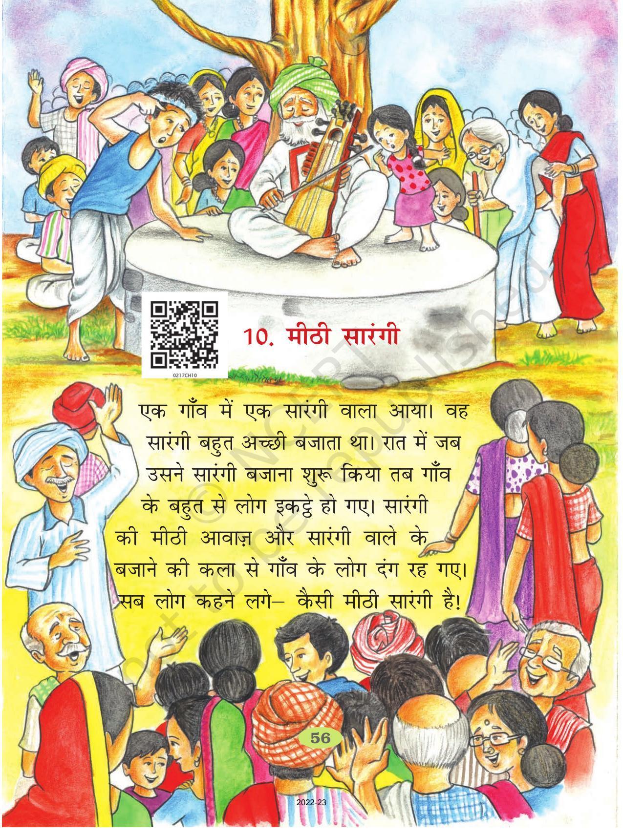 NCERT Book for Class 2 Hindi :Chapter 10-मीठी सारंगी - Page 1