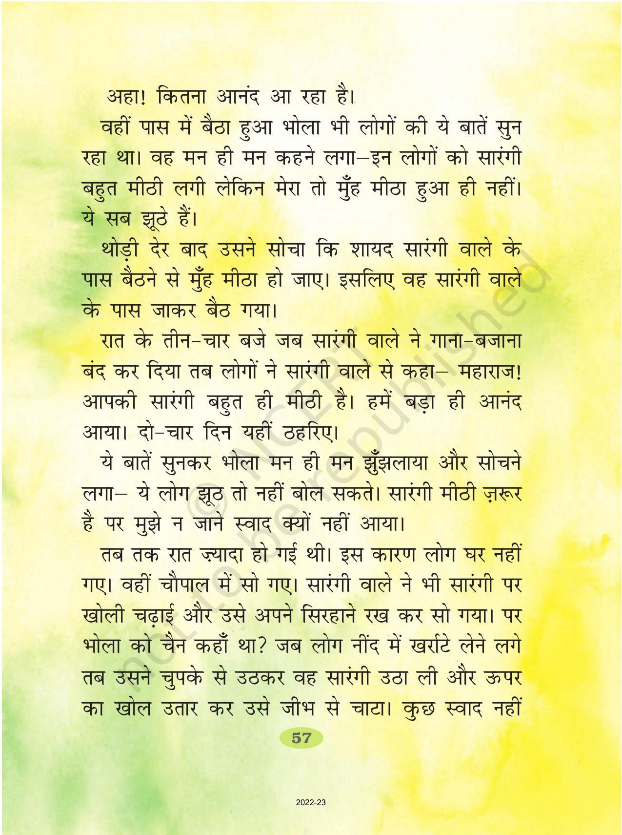 NCERT Book for Class 2 Hindi :Chapter 10-मीठी सारंगी - Page 2