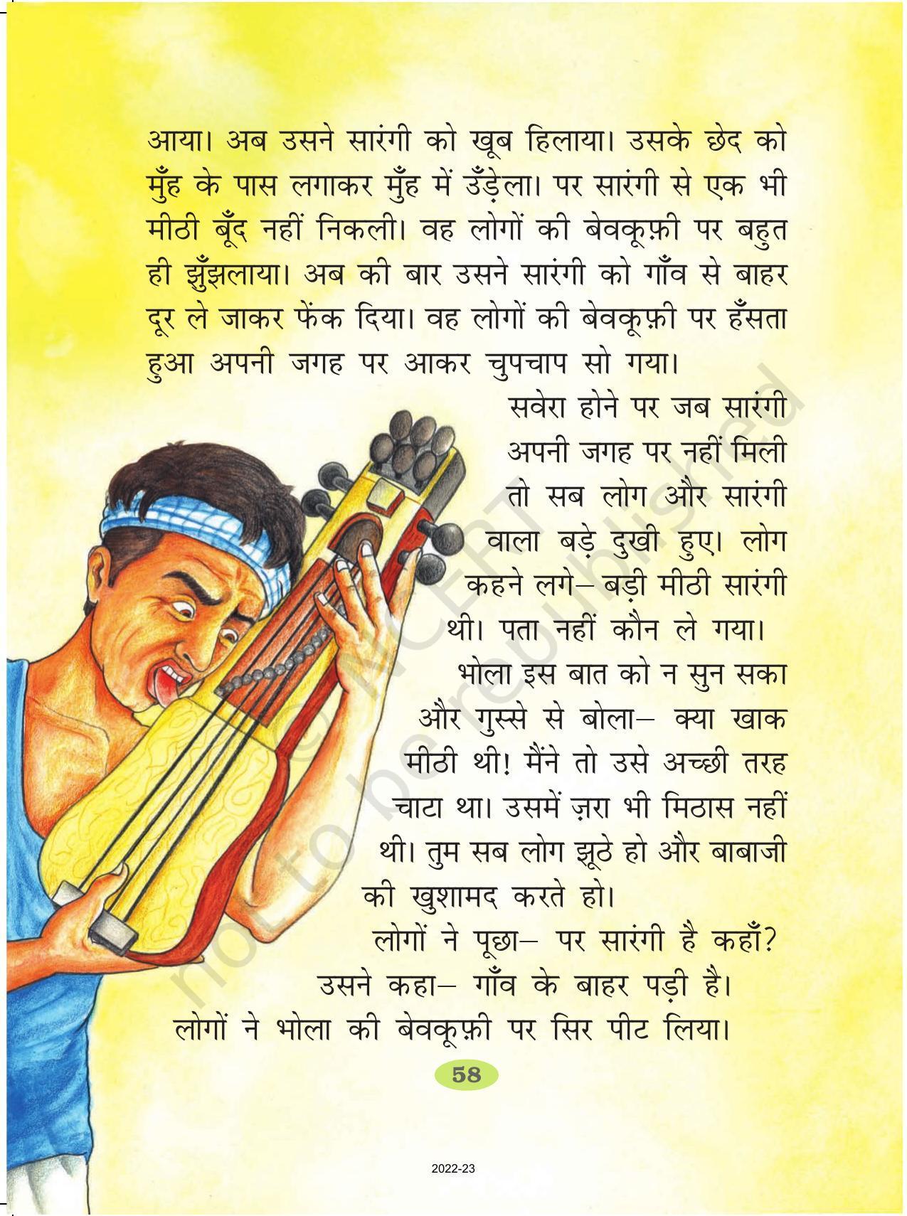 NCERT Book for Class 2 Hindi :Chapter 10-मीठी सारंगी - Page 3
