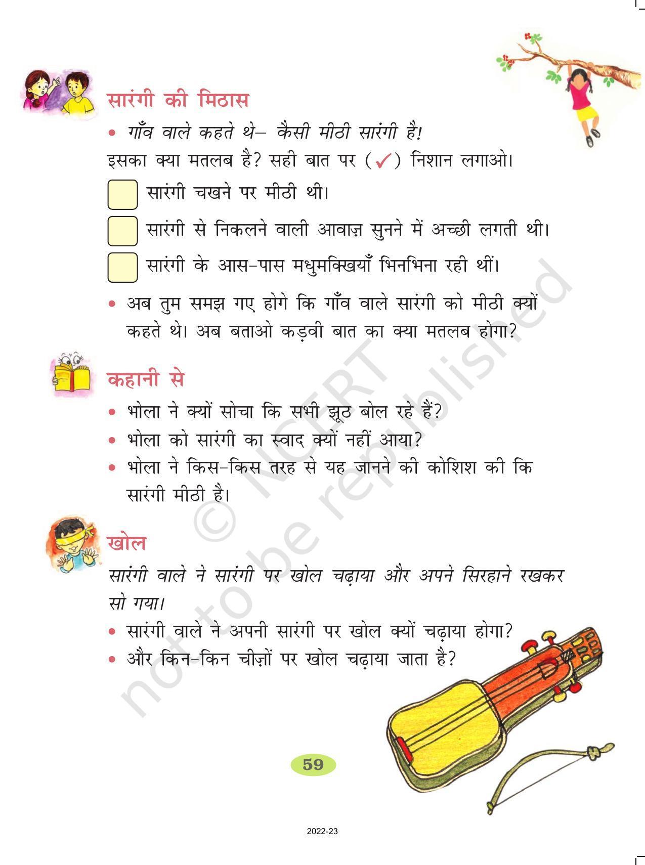 NCERT Book for Class 2 Hindi :Chapter 10-मीठी सारंगी - Page 4