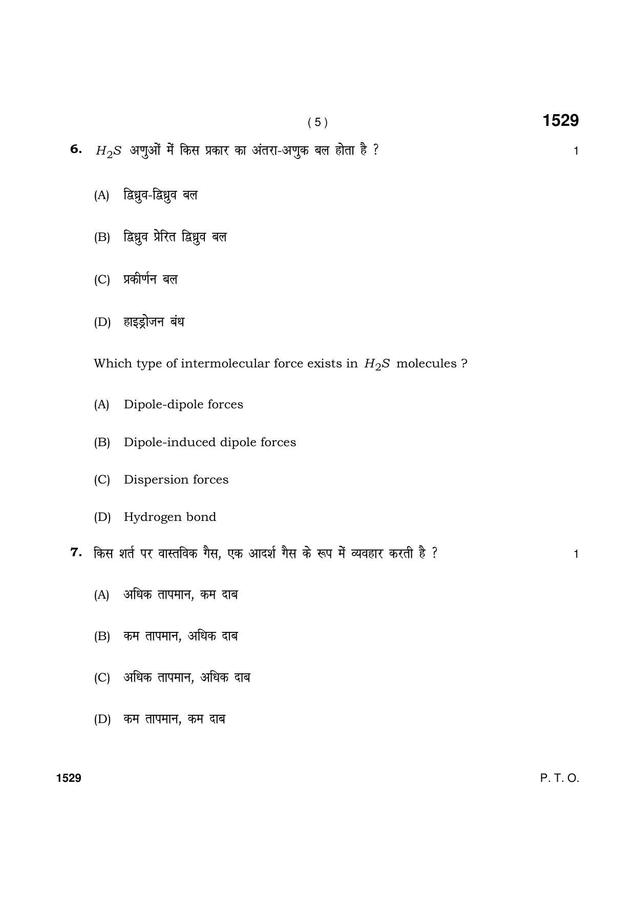 Haryana Board HBSE Class 11 Chemistry 2021 Question Paper - Page 5
