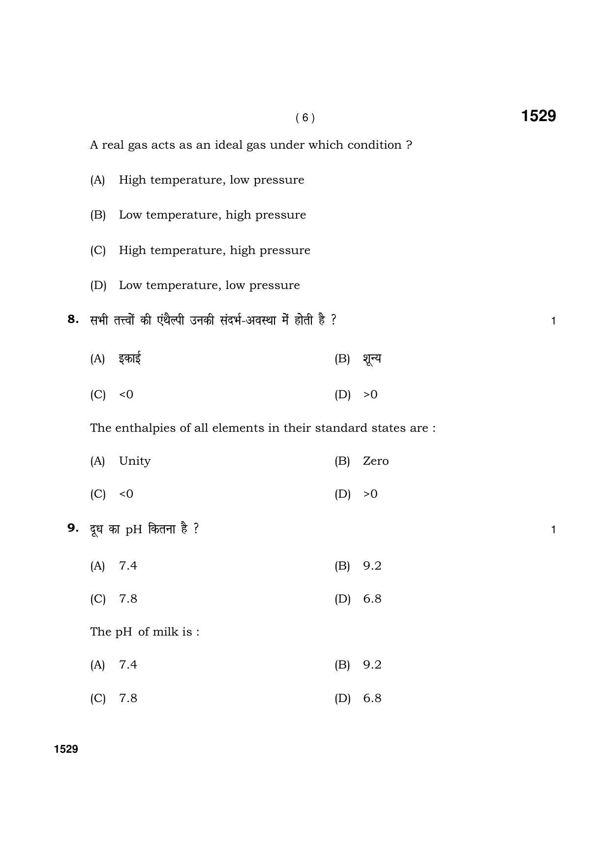 Haryana Board HBSE Class 11 Chemistry 2021 Question Paper - Page 6