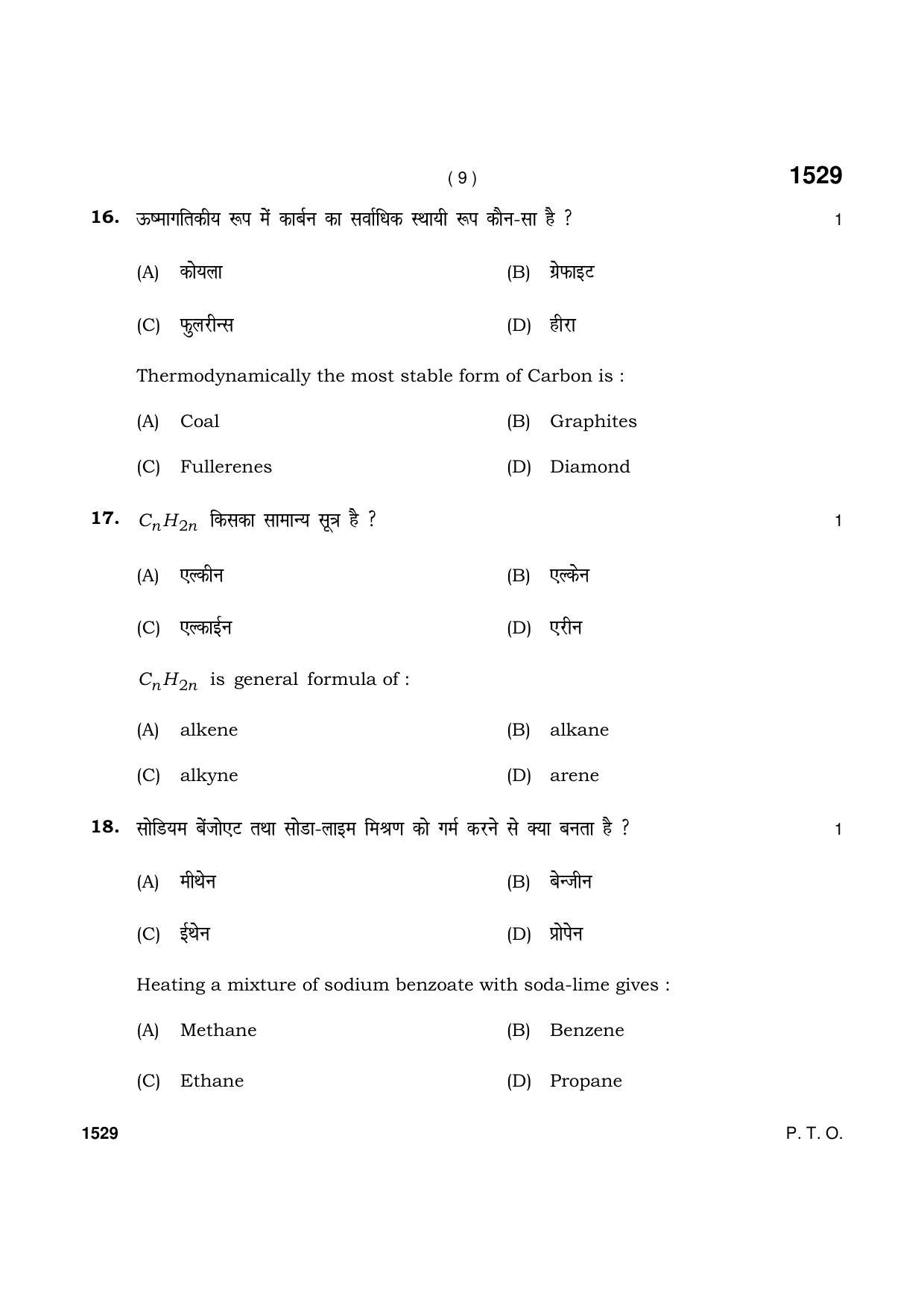 Haryana Board HBSE Class 11 Chemistry 2021 Question Paper - Page 9
