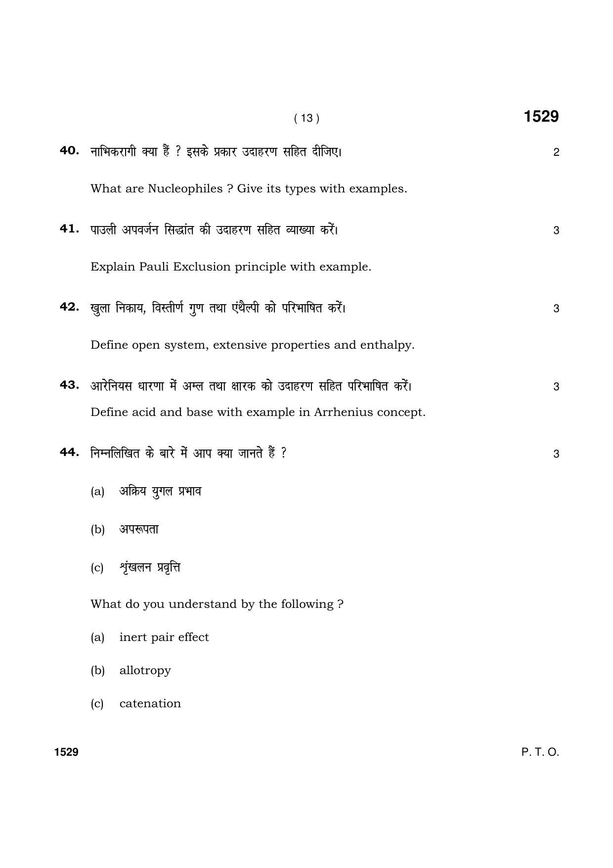 Haryana Board HBSE Class 11 Chemistry 2021 Question Paper - Page 13