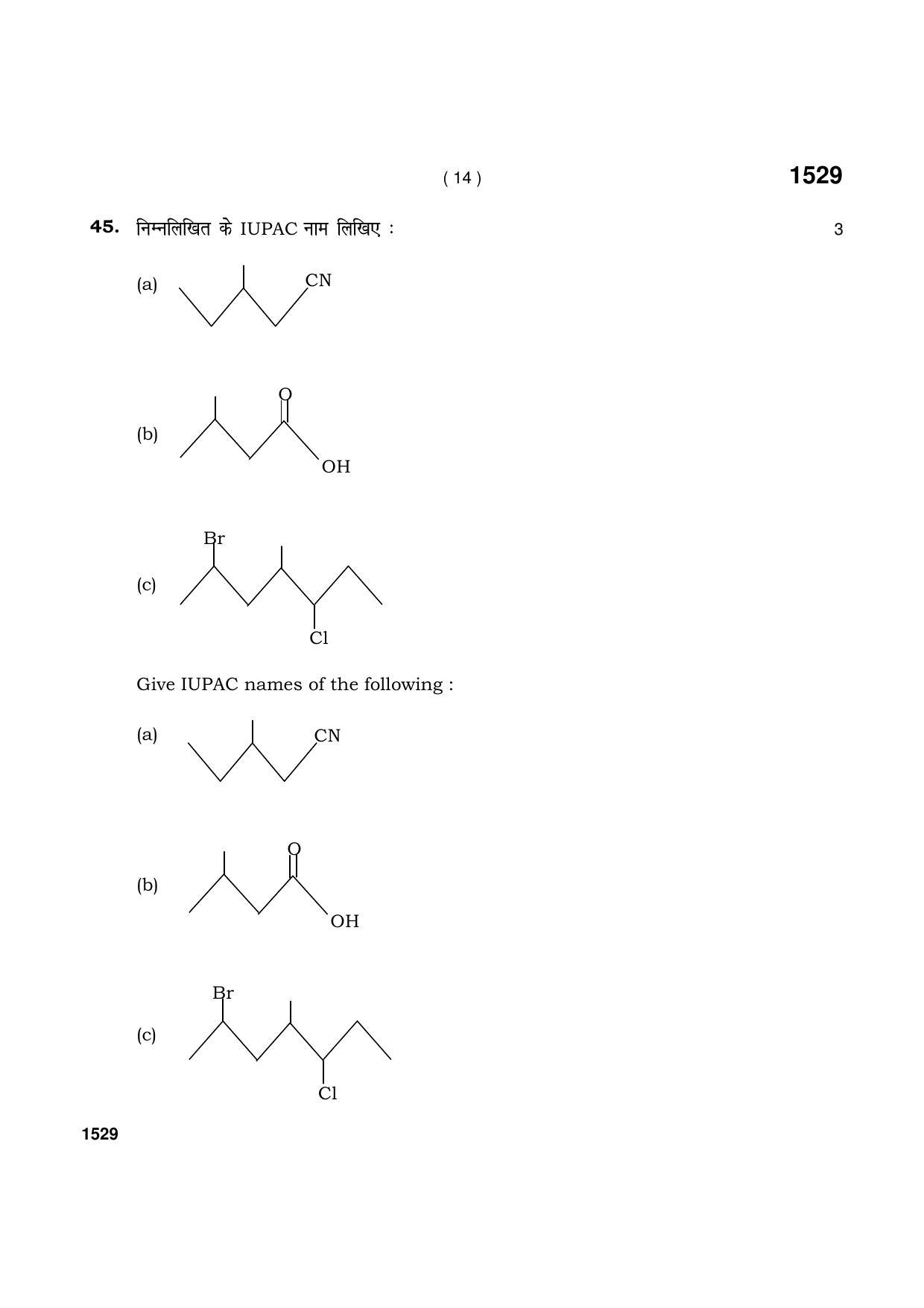 Haryana Board HBSE Class 11 Chemistry 2021 Question Paper - Page 14