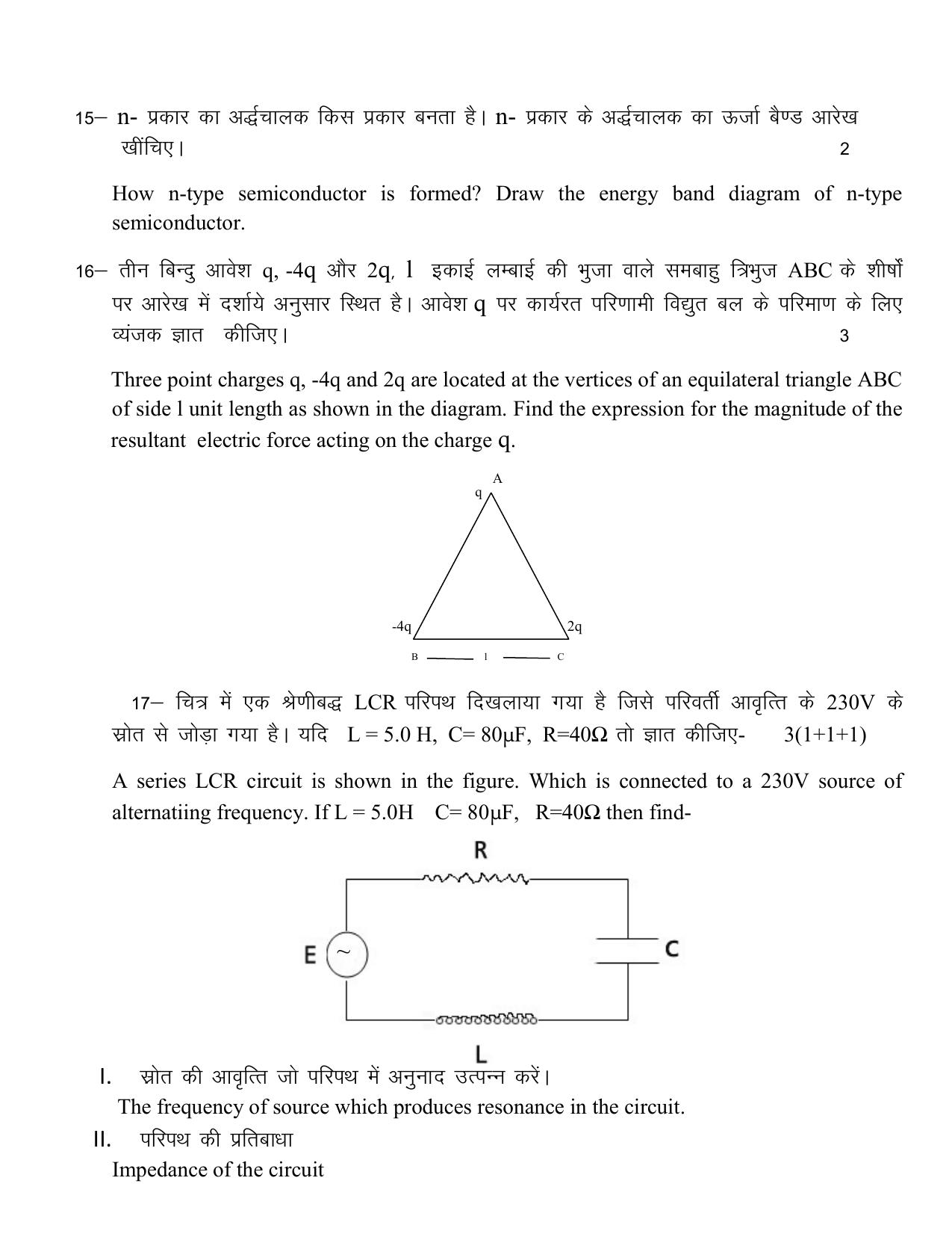 UBSE Class 12 Physics set-2 2025 Model Paper - Page 7