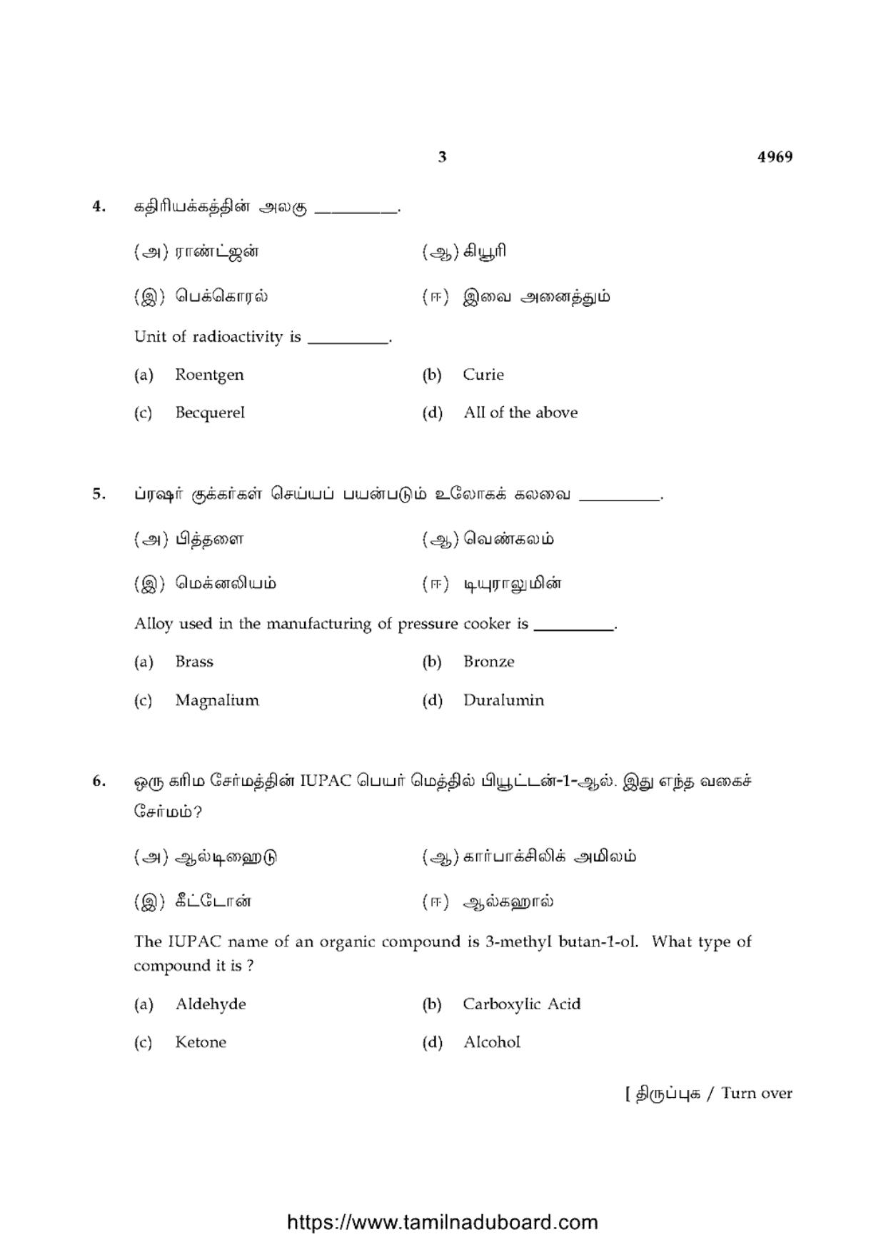 TN Class 10 Science-P3-4969 Question Papers 2021 - Page 3