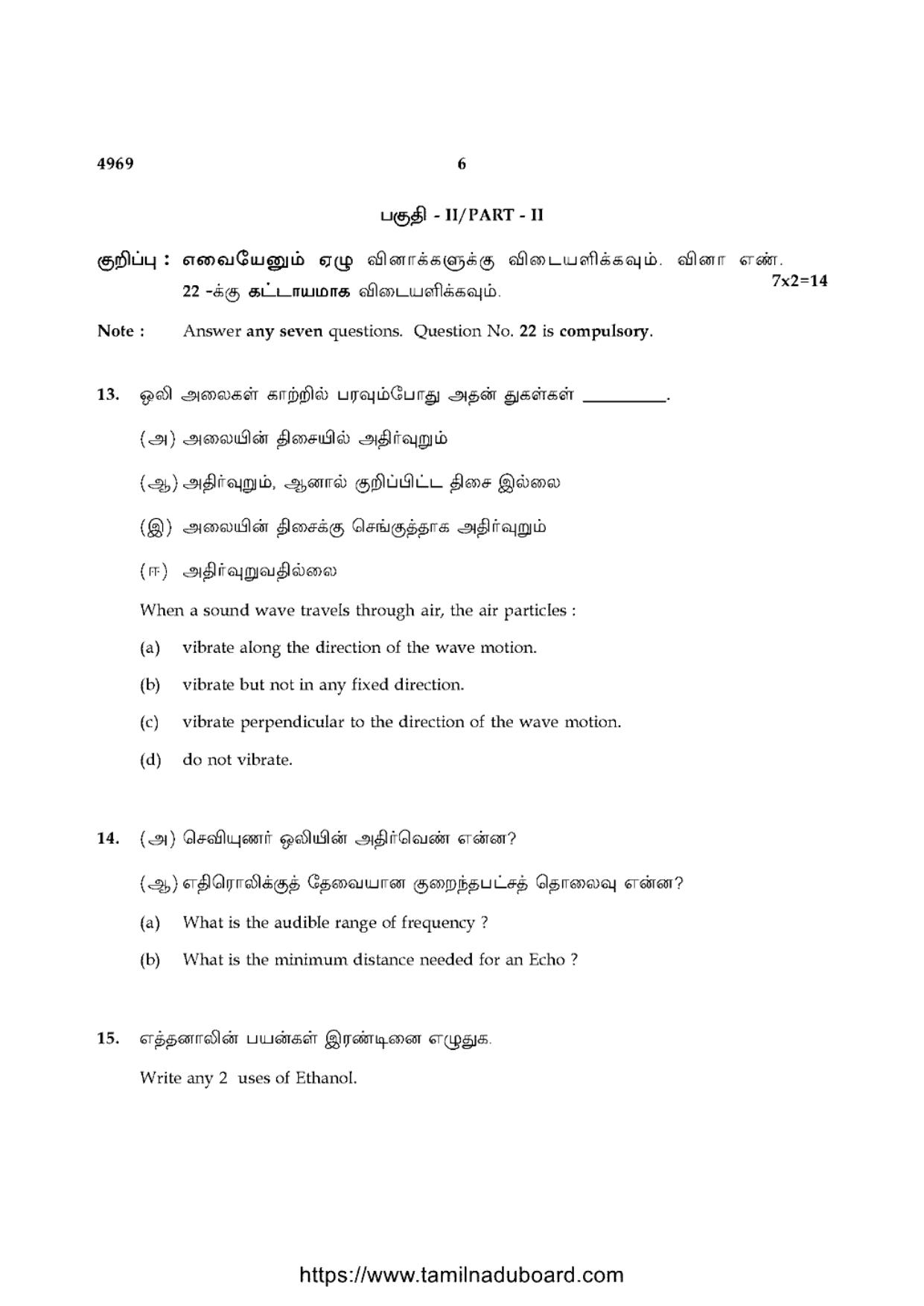 TN Class 10 Science-P3-4969 Question Papers 2021 - Page 6