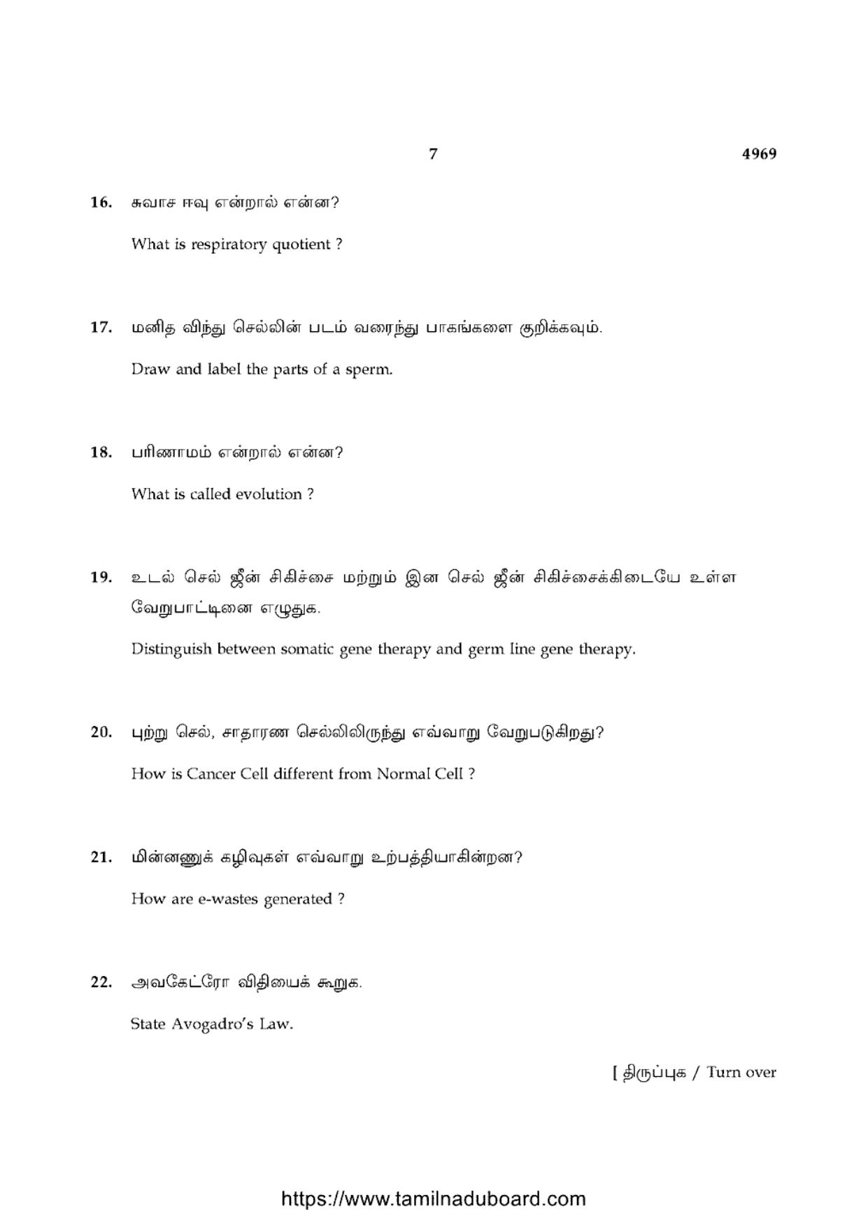 TN Class 10 Science-P3-4969 Question Papers 2021 - Page 7