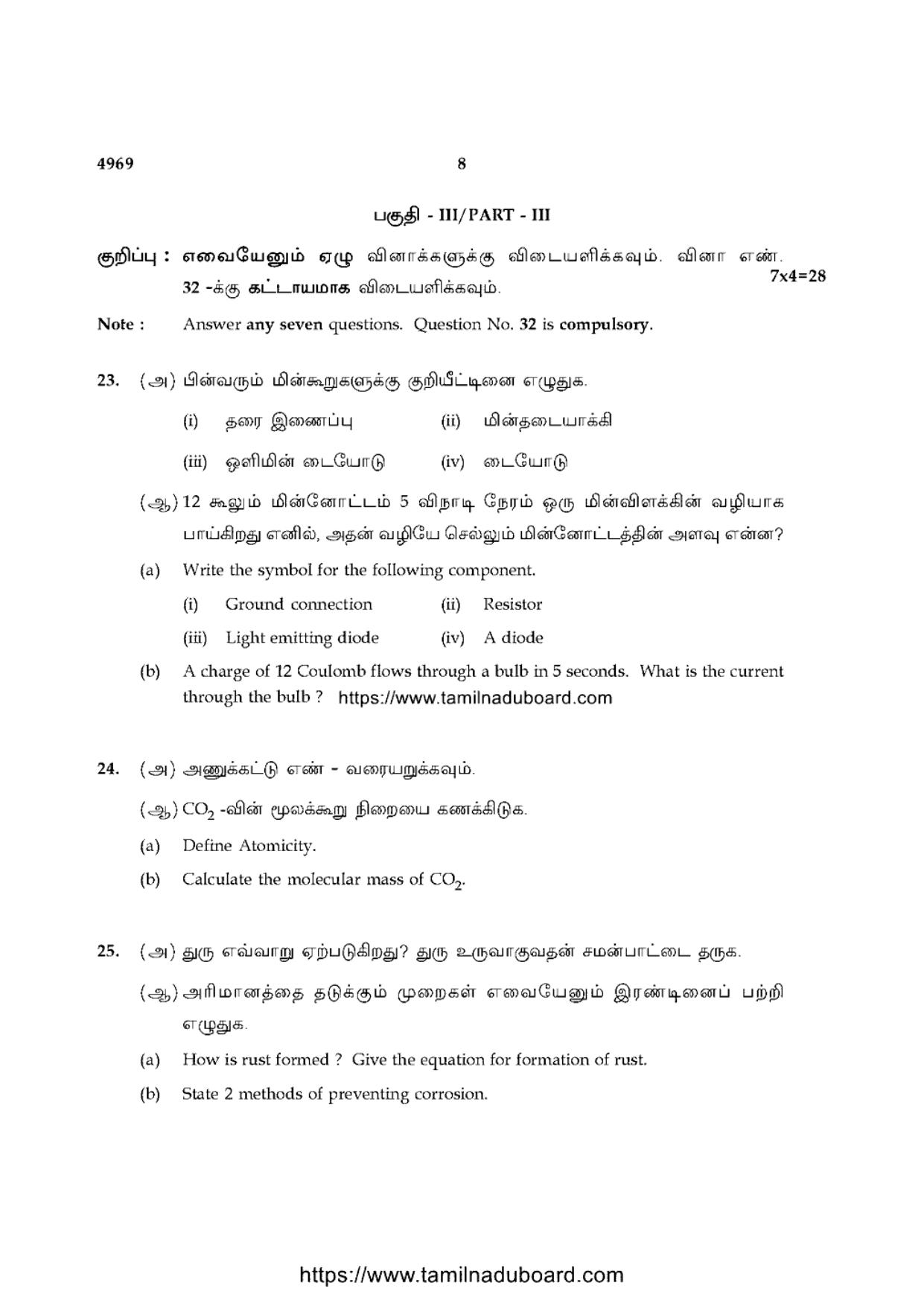 TN Class 10 Science-P3-4969 Question Papers 2021 - Page 8