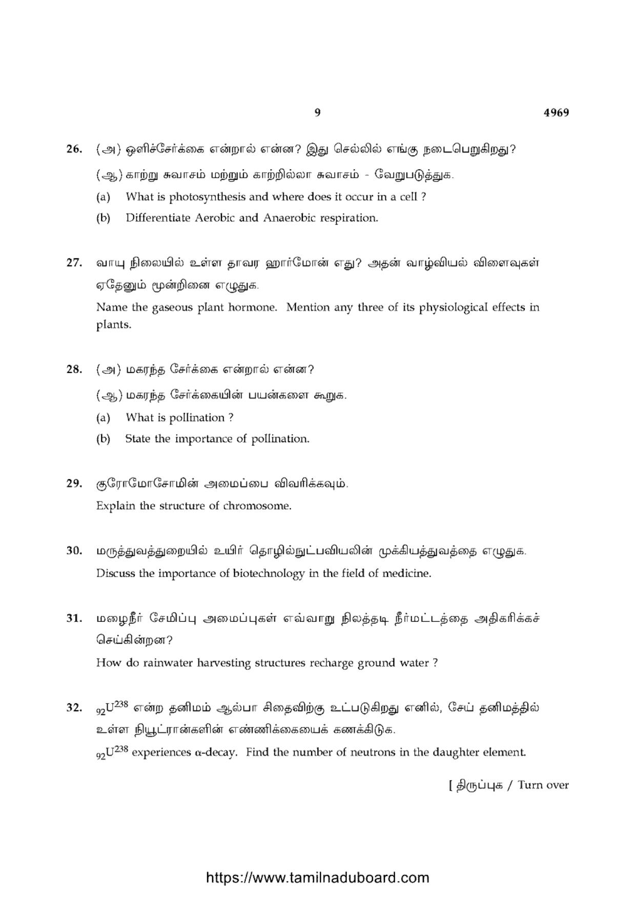 TN Class 10 Science-P3-4969 Question Papers 2021 - Page 9