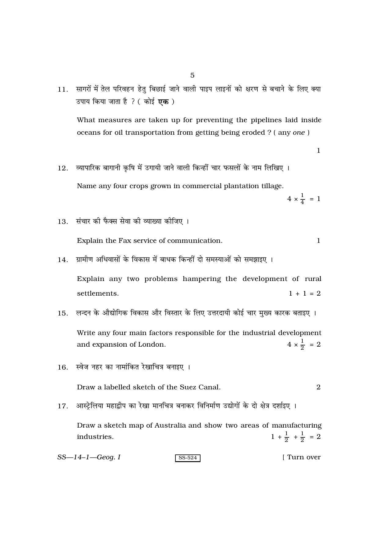 RBSE Class 12 Geography - I 2010 Question Paper - Page 5