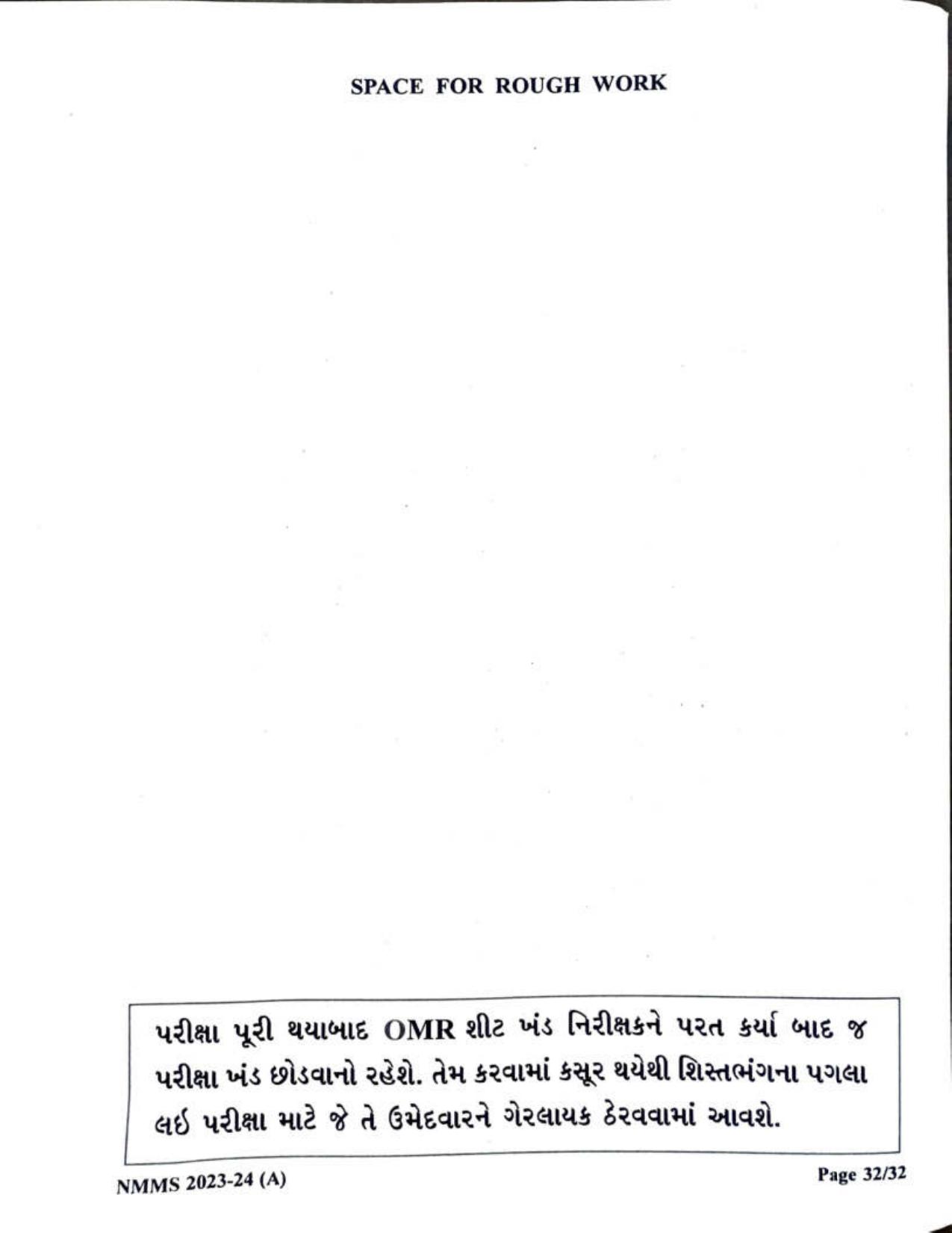 Gujarat NMMS 2024 SAT English Medium SET A Question Paper - Page 32