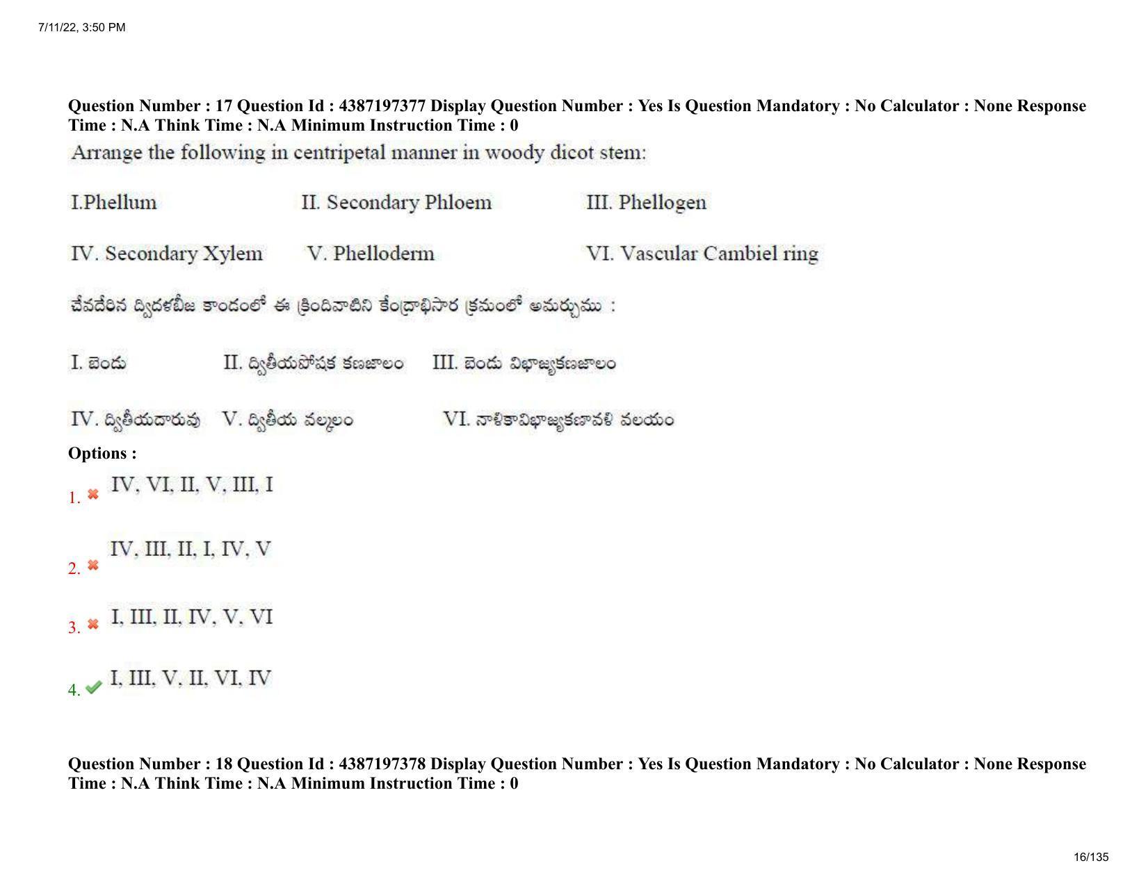 AP EAPCET 2022 - July 11, 2022 Shift 1 - Agricultureand Pharmacy Question Paper With Preliminary Keys - Page 16