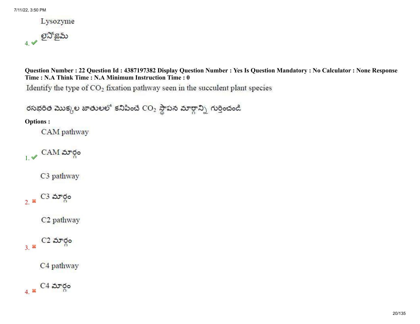 AP EAPCET 2022 - July 11, 2022 Shift 1 - Agricultureand Pharmacy Question Paper With Preliminary Keys - Page 20