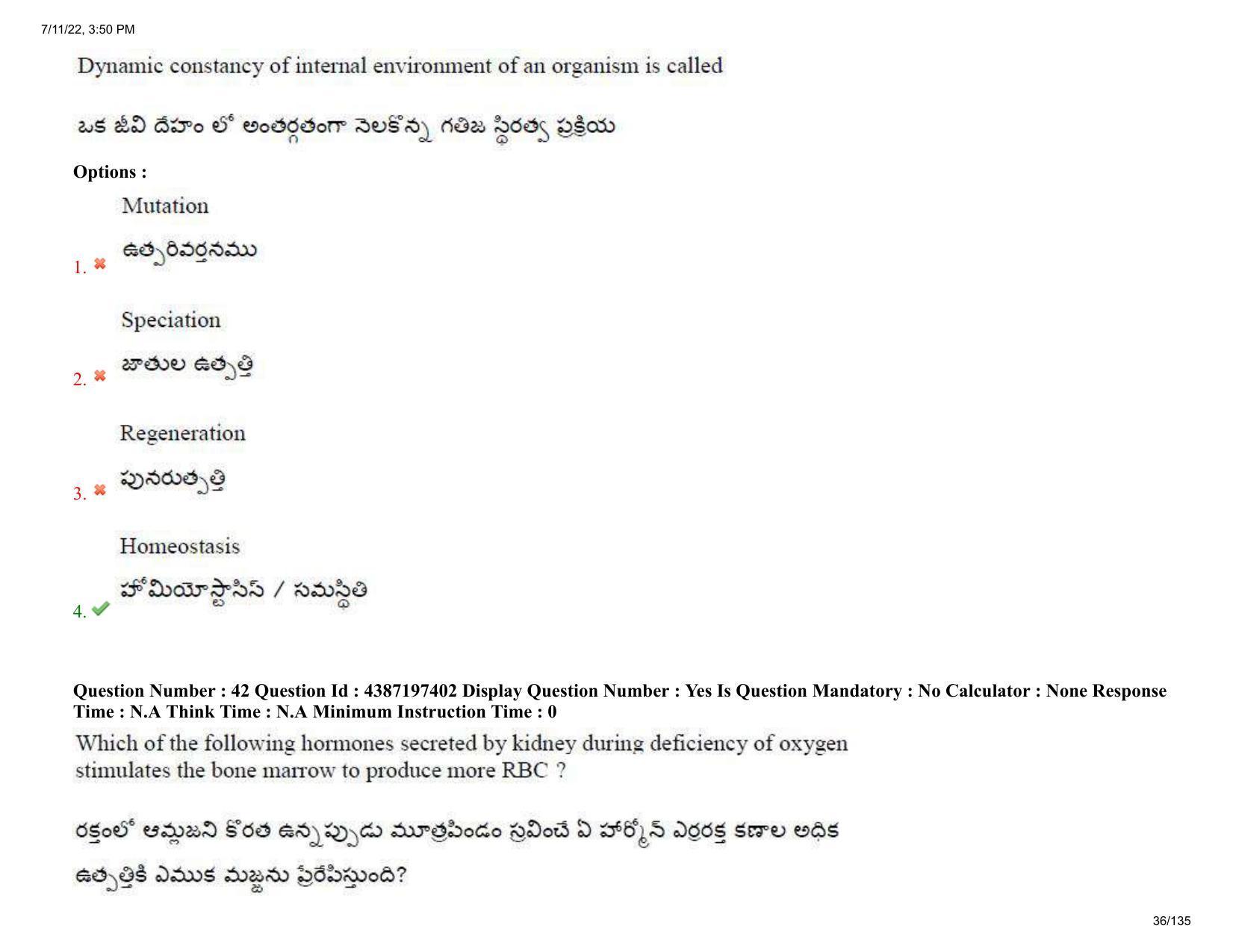 AP EAPCET 2022 - July 11, 2022 Shift 1 - Agricultureand Pharmacy Question Paper With Preliminary Keys - Page 36