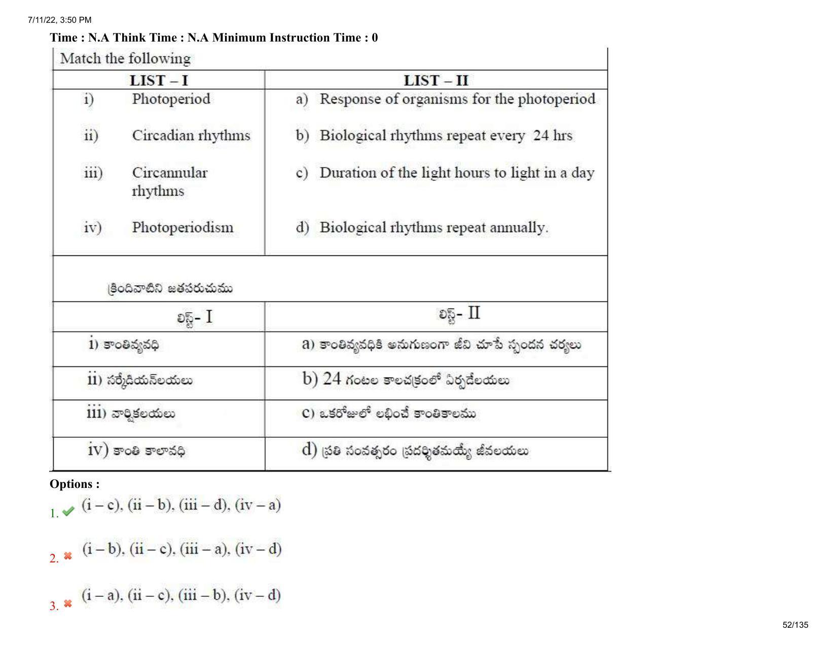 AP EAPCET 2022 - July 11, 2022 Shift 1 - Agricultureand Pharmacy Question Paper With Preliminary Keys - Page 52